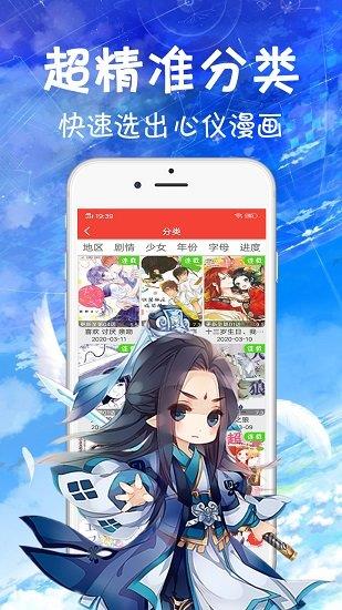 36漫画无广告版  v9.0.196图2