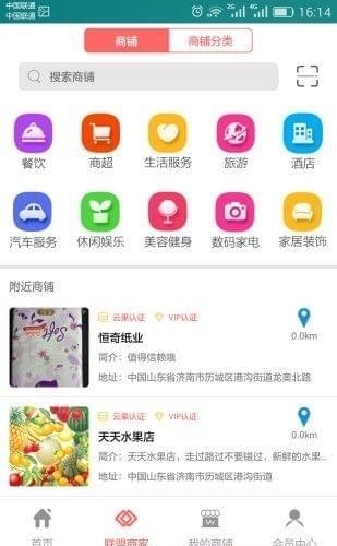 中云商城  v1.0.1图1