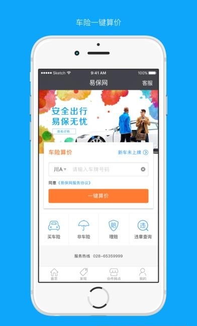 易保网  v1.55图1