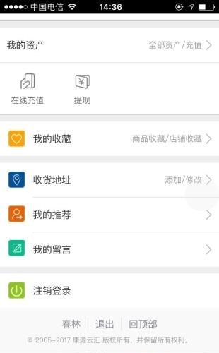 康源云汇  v0.0.10图4