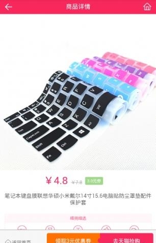 惠卷网  v0.0.1图2