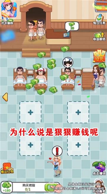 我的洗浴场  v1.0.0.411.0918.图1