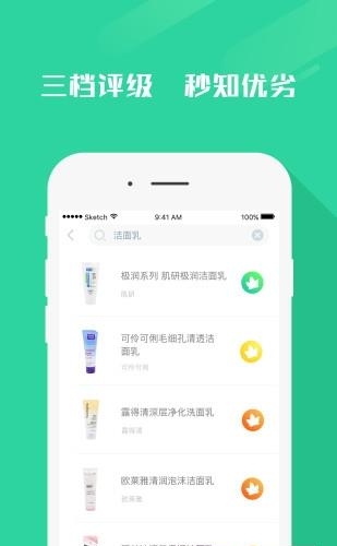 优客测测  v1.1.0图4