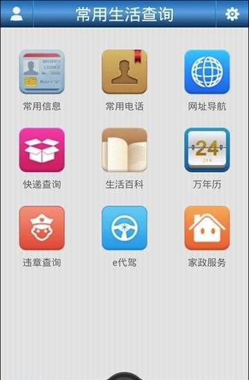 生活百事通
