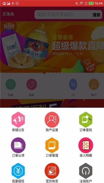 乐淘淘  v1.0.0图1