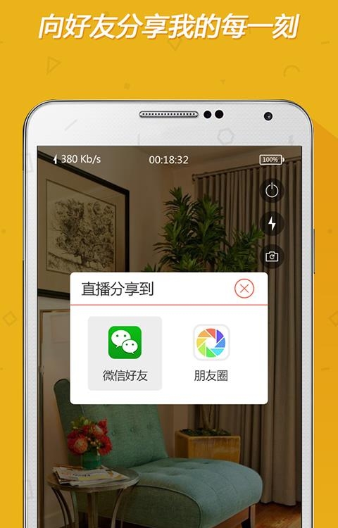 秀秘直播  v1.0.4图1