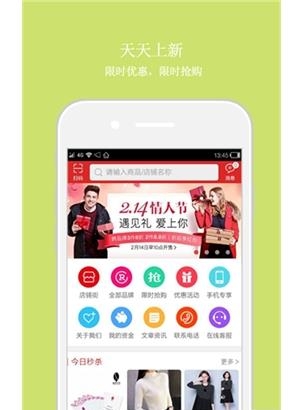 派派窝商城  v00.00.0003图1
