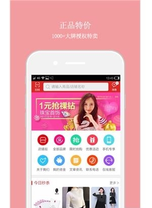 派派窝商城