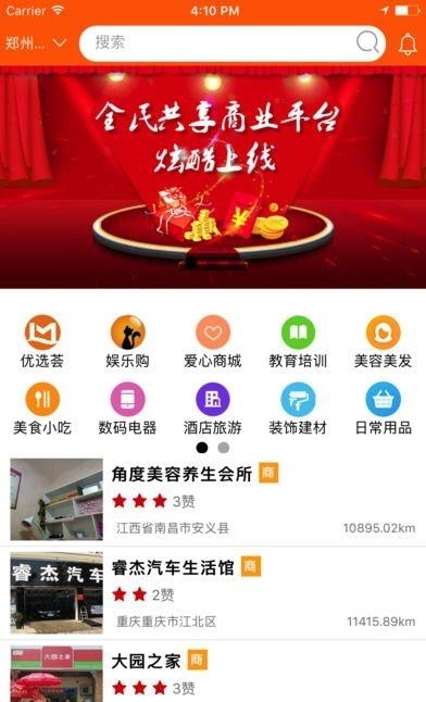 脉联  v1.1.9图1