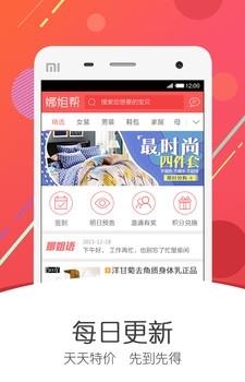 娜姐帮手机版  v2.3.0图1
