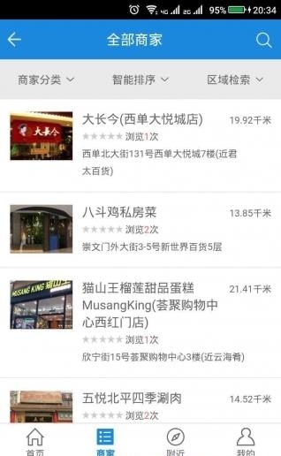 吃来吃去  v2.0.5图3