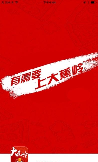 大蕉岭