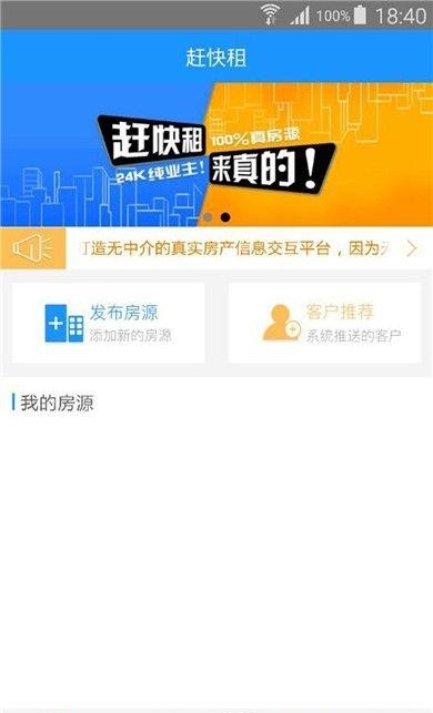 觅楼业主  v1.5图1