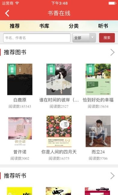 首都献血  v2.1.0.108图4