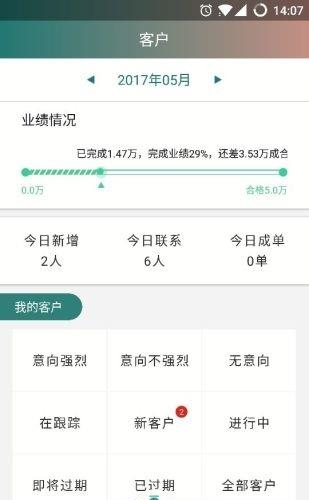爱动星顾问教练端  v1.0.1图1