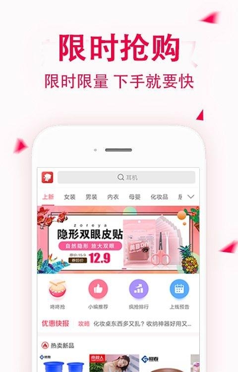 随便买  v1.3.2图2