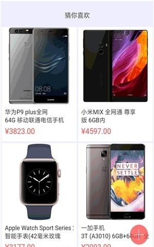 溪谷商城  v0.0.7图1