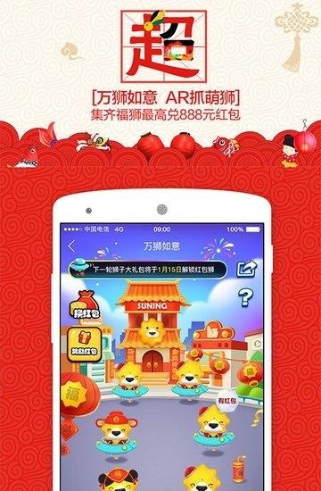 苏宁联盟  v1.0图1