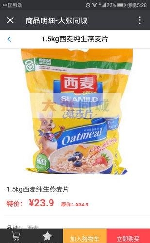 大张同城  v1.0.0图2