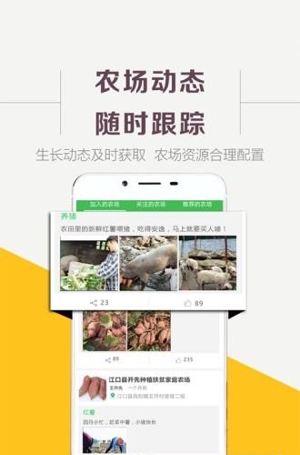 为米老乡  v2.2.1图2