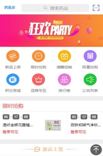 药多多  v0.0.1图1