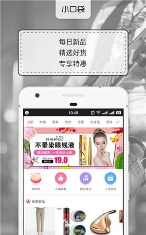 小口袋  v1.2.05图3