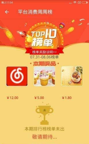 智会员