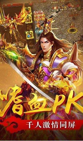 185王者合击  v1.0图1