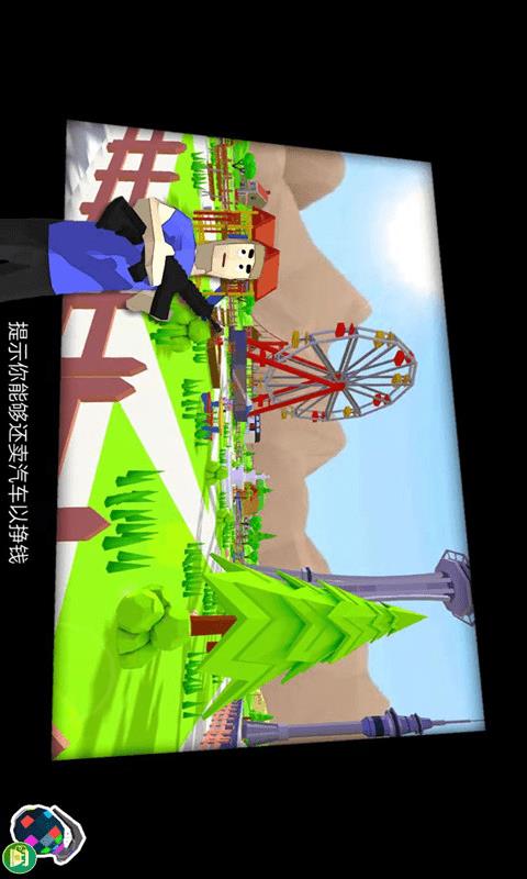 小人快快跑  v1.0.0图3