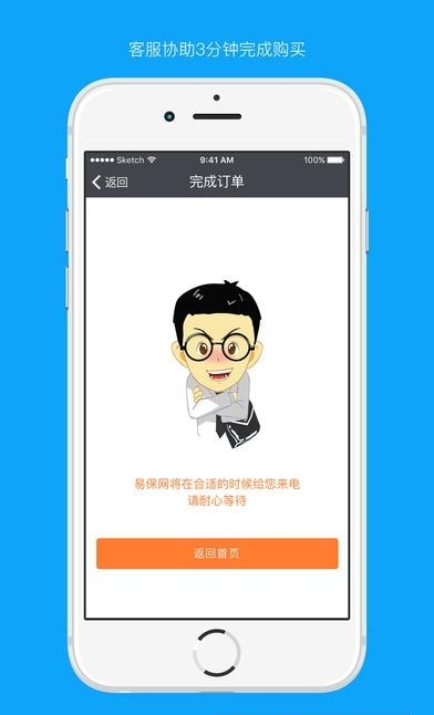 易保网  v1.55图2