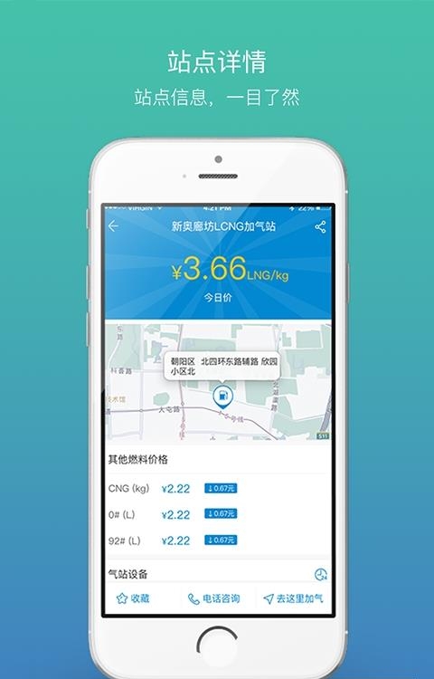 知路