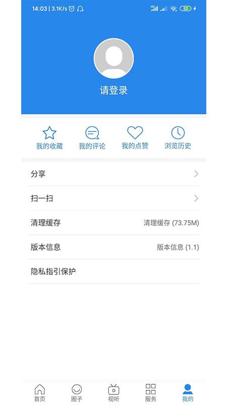 直播李沧  v1.1图1