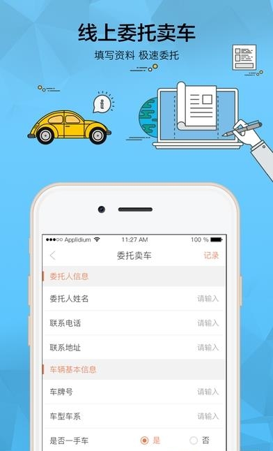 车宜拍