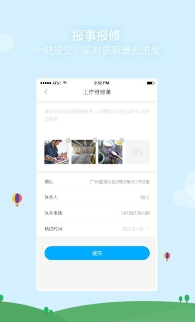 海印生活  v1.0.7图2
