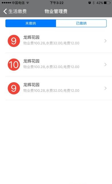 乐在家  v1.0.4图2
