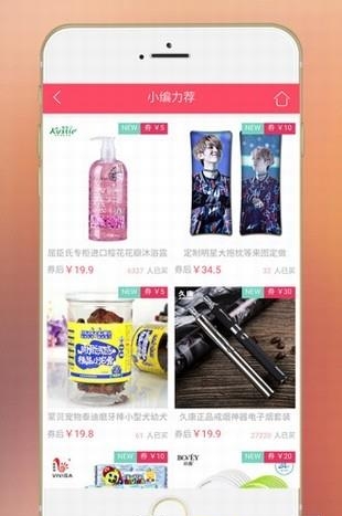 掌上淘  v1.6.8图3