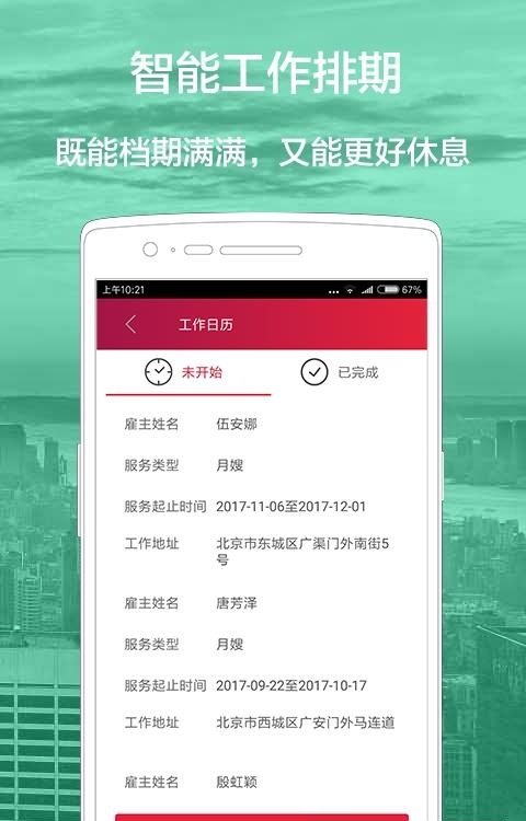 优请就业端  v0.1图4