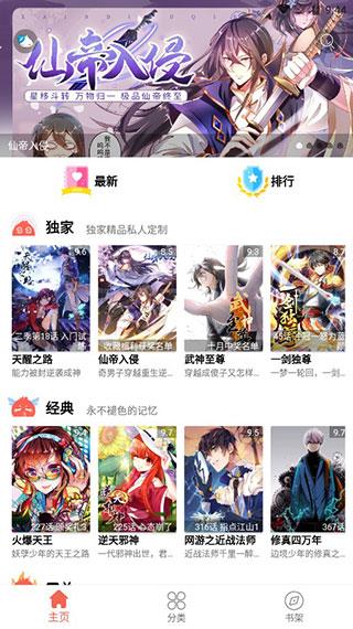 每日看漫画官方版  v1.0图2