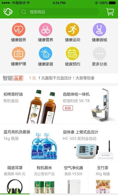 健康尚品  v1.0.0图1