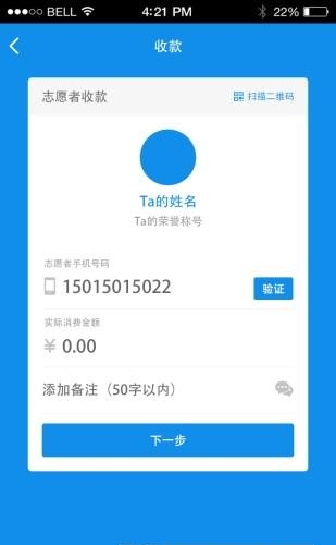 益善通商家版