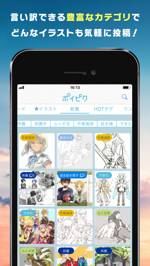 poipiku中文版  v11.8图1