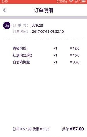 点点小二  v1.0图1