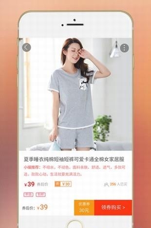 掌上淘  v1.6.8图1