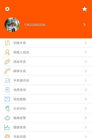 链亲  v1.0图3