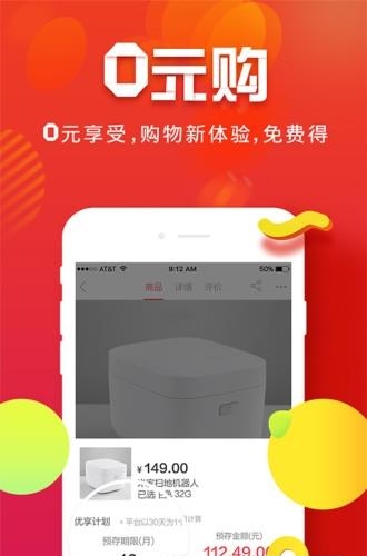 飞兔购  v1.0.0图5