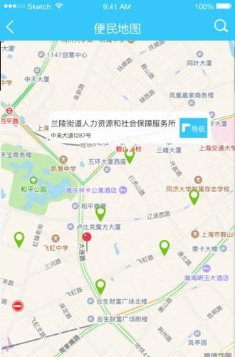 常州社保通  v1.0.4图3