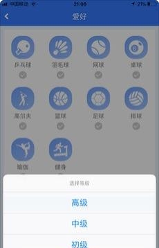 约球天下