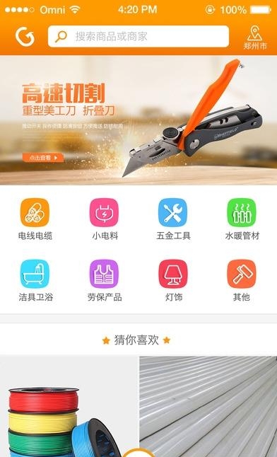 嘿谷商城