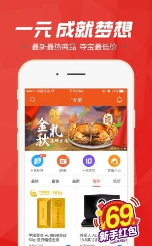 沃云购  v2.18.15图1