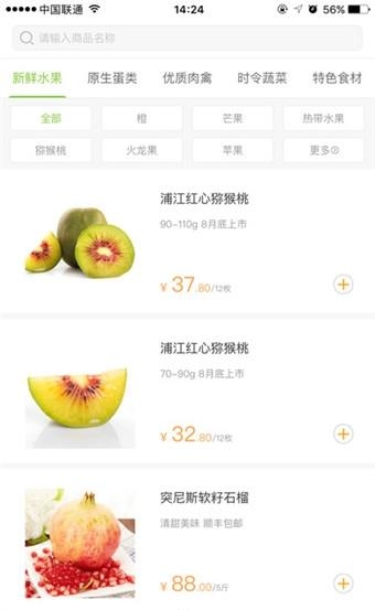 誉福园  v1.5图3